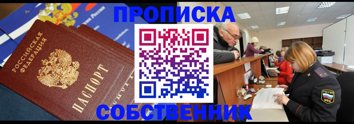 прописка для кредита в Давлеканово