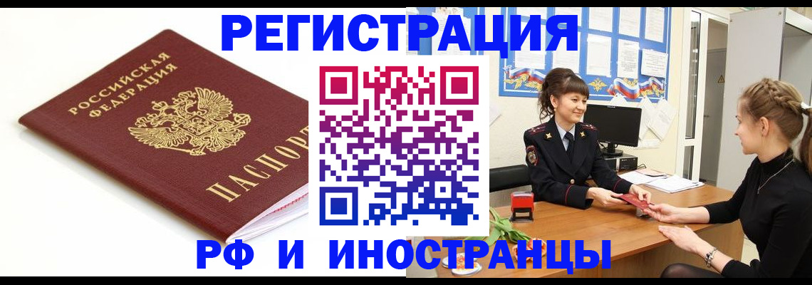 прописка ребенка в Давлеканово