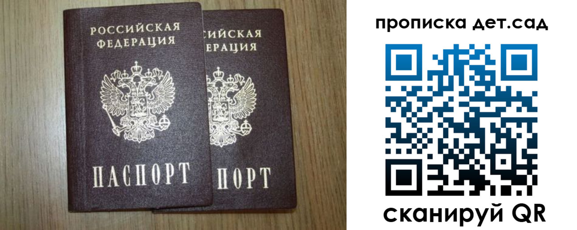 прописка в Давлеканово