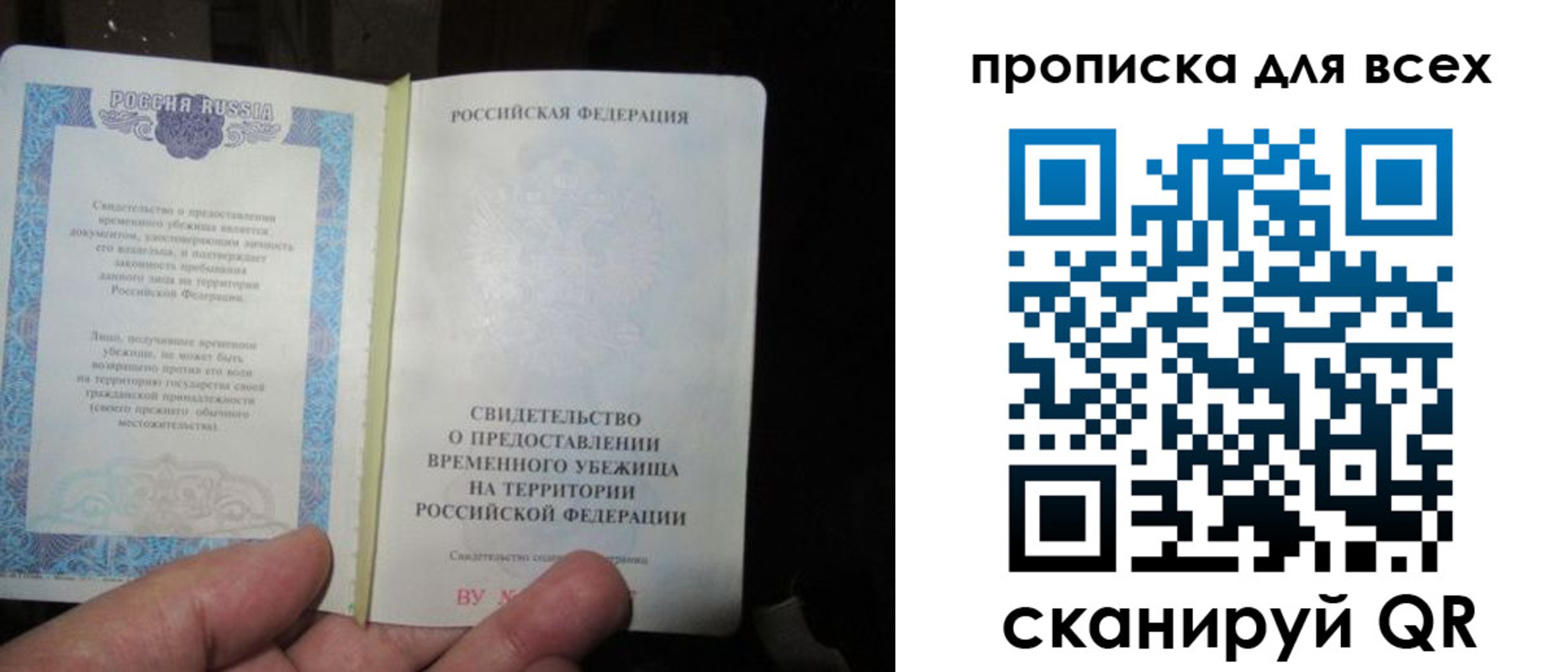 временная регистрация купить в Давлеканово