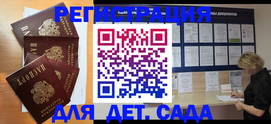 регистрация для школы в Давлеканово