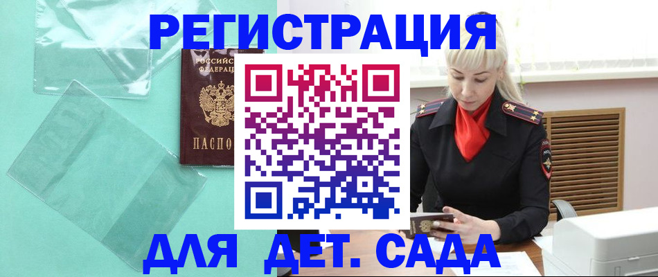 регистрация для школы в Давлеканово