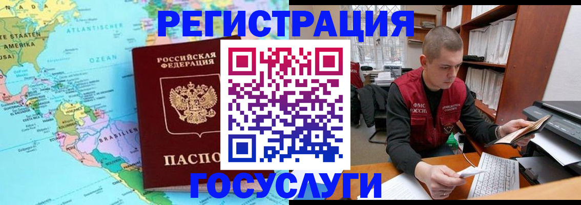 временная регистрация поиск в Давлеканово