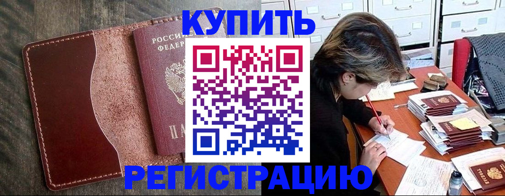временная регистрация 2025 в Давлеканово