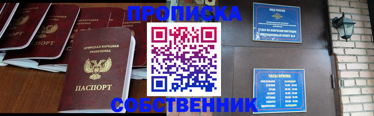 прописка регистрация в Давлеканово