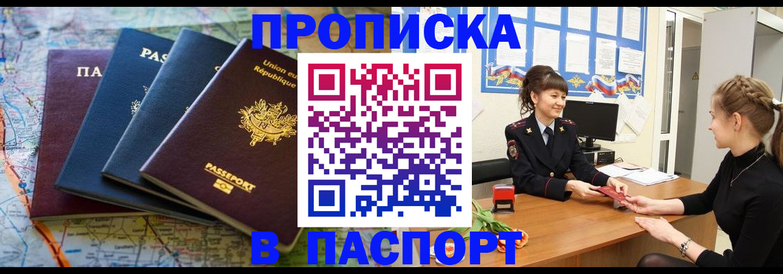 временная регистрация гарантия в Давлеканово