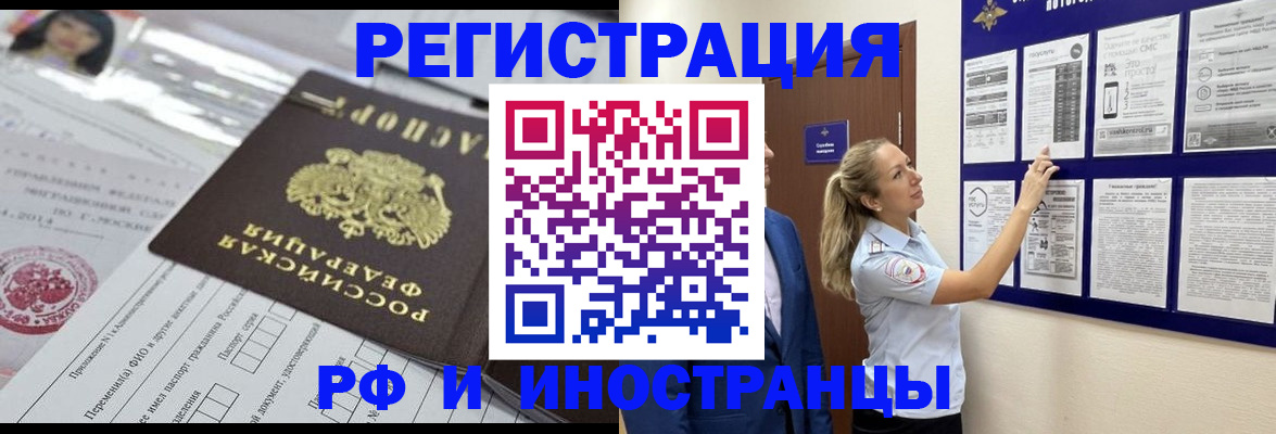 временная регистрация в Давлеканово