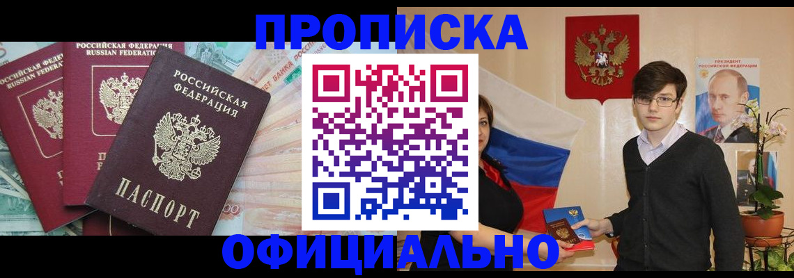 временная регистрация адрес в Давлеканово